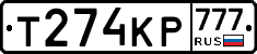 Т274КР777 - 