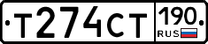 Т274СТ190 - 