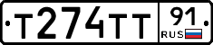 Т274ТТ91 - 