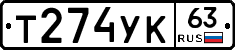 Т274УК63 - 