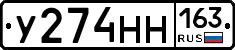 У274НН163 - 