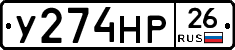 У274НР26 - 