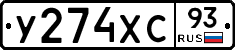 У274ХС93 - 