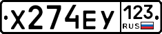 Х274ЕУ123 - 