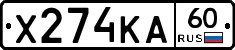 Х274КА60 - 