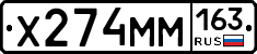 Х274ММ163 - 