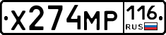 Х274МР116 - 