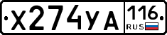 Х274УА116 - 