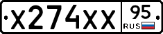 Х274ХХ95 - 