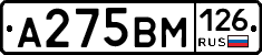 А275ВМ126 - 