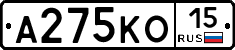 А275КО15 - 