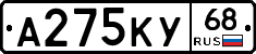 А275КУ68 - 