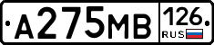 А275МВ126 - 