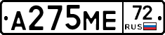 А275МЕ72 - 
