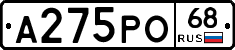 А275РО68 - 