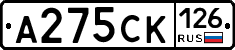 А275СК126 - 