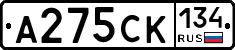 А275СК134 - 