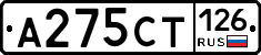 А275СТ126 - 