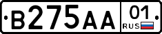 В275АА01 - 
