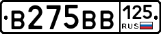 В275ВВ125 - 