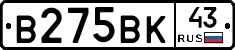 В275ВК43 - 