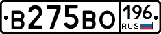 В275ВО196 - 