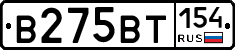 В275ВТ154 - 