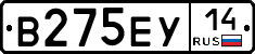 В275ЕУ14 - 