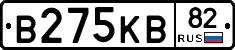 В275КВ82 - 