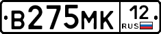 В275МК12 - 