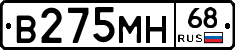 В275МН68 - 