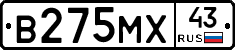 В275МХ43 - 