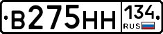 В275НН134 - 
