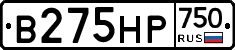 В275НР750 - 