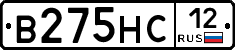 В275НС12 - 