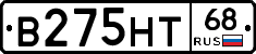 В275НТ68 - 