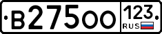 В275ОО123 - 