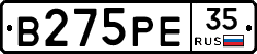 В275РЕ35 - 