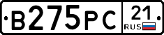 В275РС21 - 