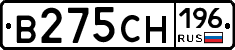 В275СН196 - 