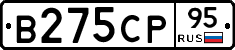 В275СР95 - 