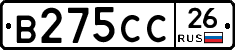 В275СС26 - 