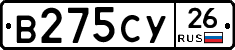 В275СУ26 - 