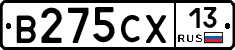 В275СХ13 - 