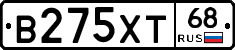 В275ХТ68 - 