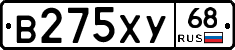 В275ХУ68 - 