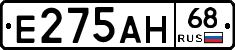 Е275АН68 - 