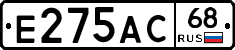 Е275АС68 - 