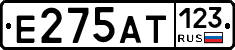 Е275АТ123 - 