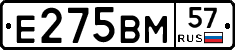 Е275ВМ57 - 